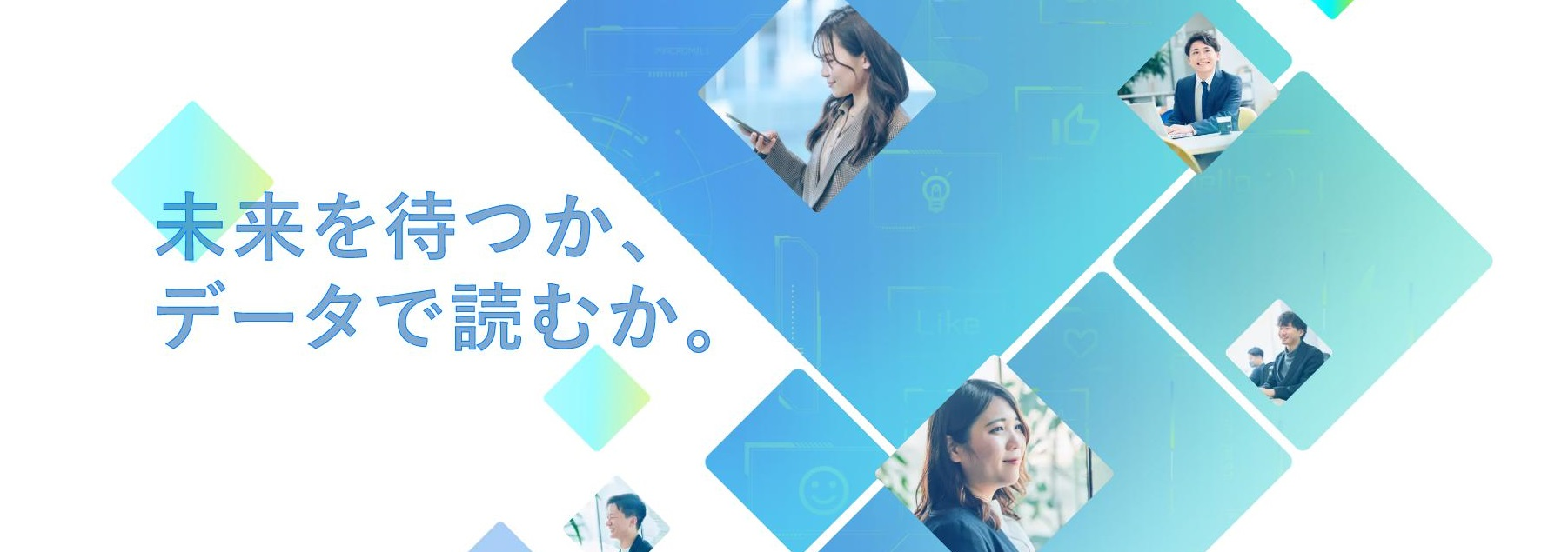 新卒採用サイトをリニューアルオープンしました！