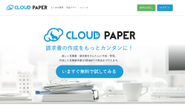 CLOUD PAPERの開発を一緒にしませんか？