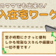 田中果南