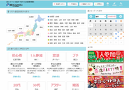 全国のイベントが探せる、購入できる、行ける