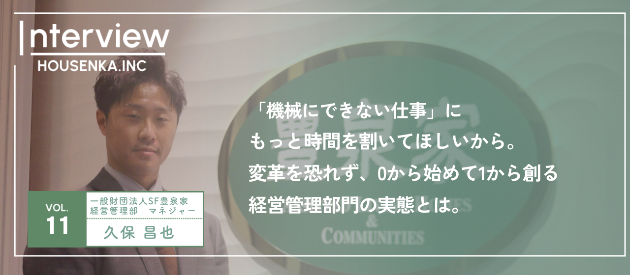 DX推進でこれからのAI社会に挑む！ヘルスケア業界の未来を創りたい。