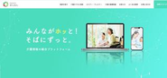 独自開発の介護と仕事の両立支援サービスのプラットフォーム！人事様・社員様のお声をサービスに変える。ユーモアも必要とされるため、常に面白いことを創造し続けて、お客様から「ありがとう」を頂ける他に無いサービスを目指しています！