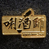田中 和司