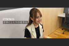 ポテンシャル採用｜安定よりも挑戦したい！頑張った分だけ正当に評価される環境