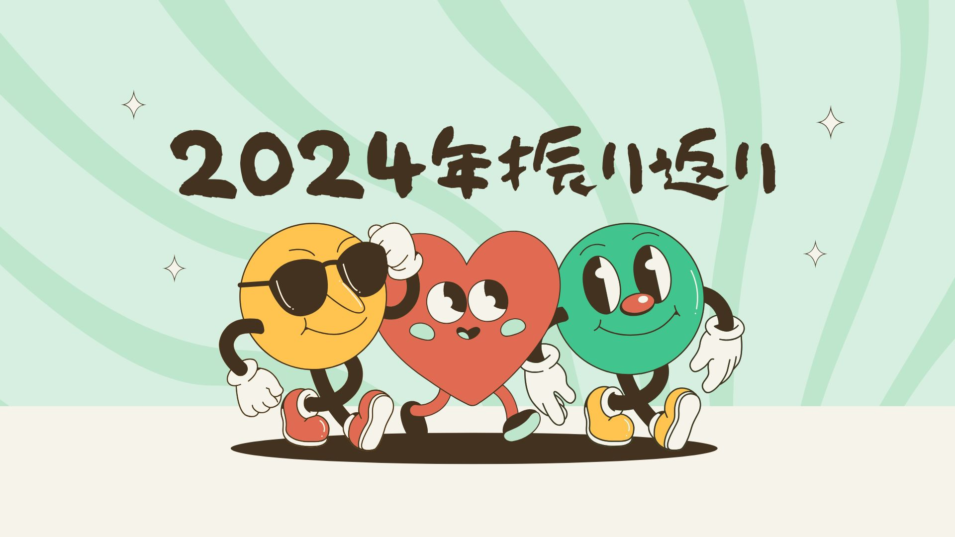 今年1年を振り返る！～オルタナエクス～