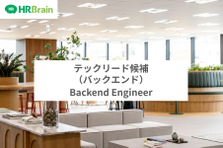 静的型付き言語の経験が1年以上ある方、求む！HRTechのGoエンジニア
