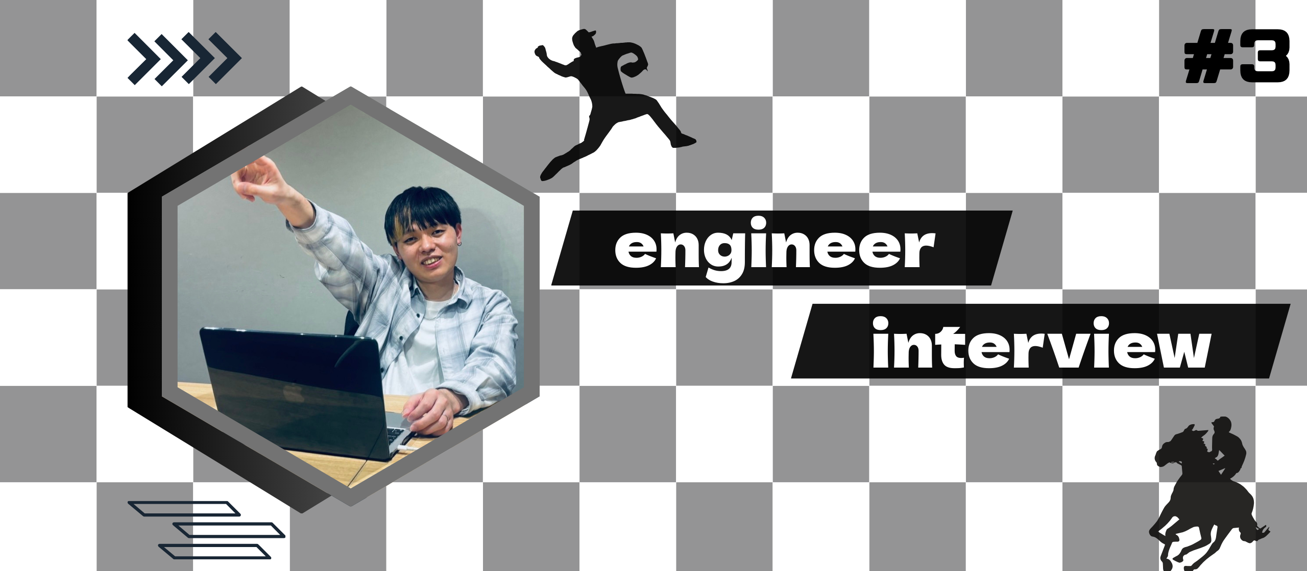 野球の強豪校からエンジニアの道に！？【社員インタビュー#3】