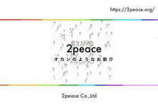 経験を活かしてステップアップ！エンジニア募集
