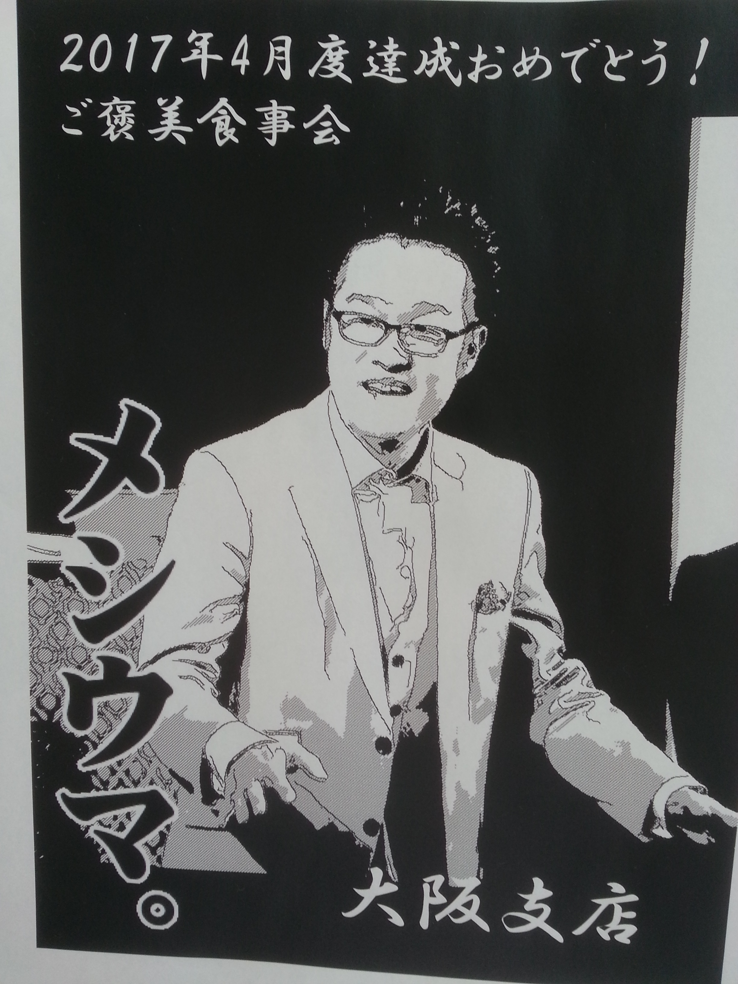 最近の大阪支店の様子