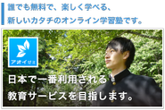 新しい勉強法を作っていきましょう！