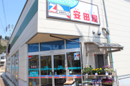 安田屋の正面入り口です