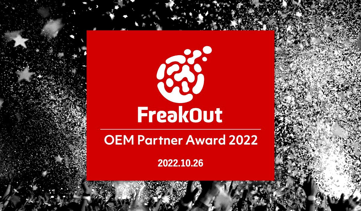 「OEM Partner Award 2022」を開催しました
