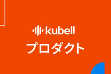 Chatworkユーザーに価値を届ける、バックエンドエンジニア募集！