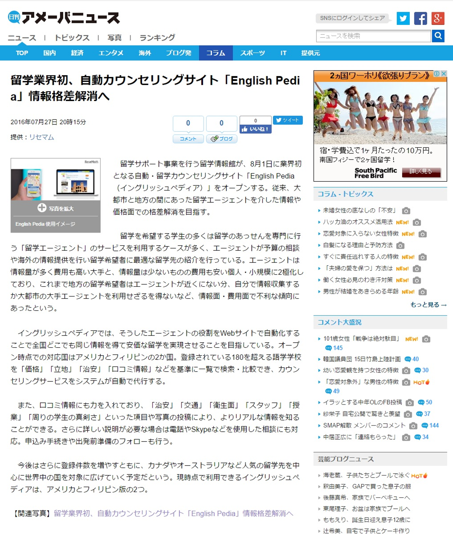 Article content
