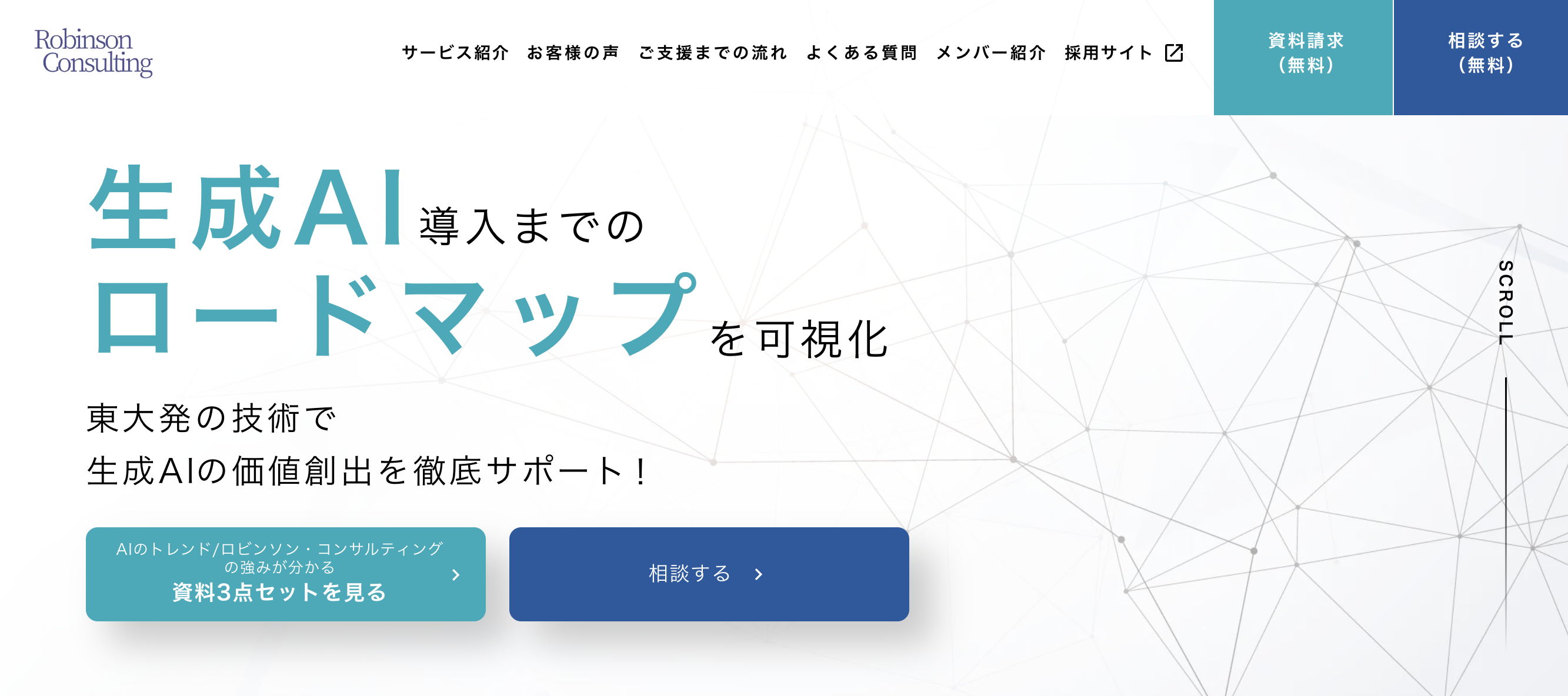 ホームページにメンバー紹介が追加されました
