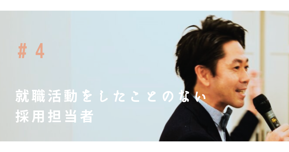未経験での転職や就活の面接で押さえておきたいこと
