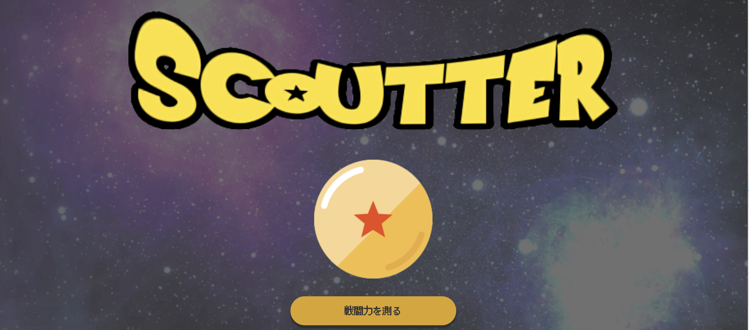 初心者から使ってもらうサービスを作るまでしたこと