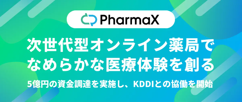 【お知らせ】社名変更および資金調達リリースについて