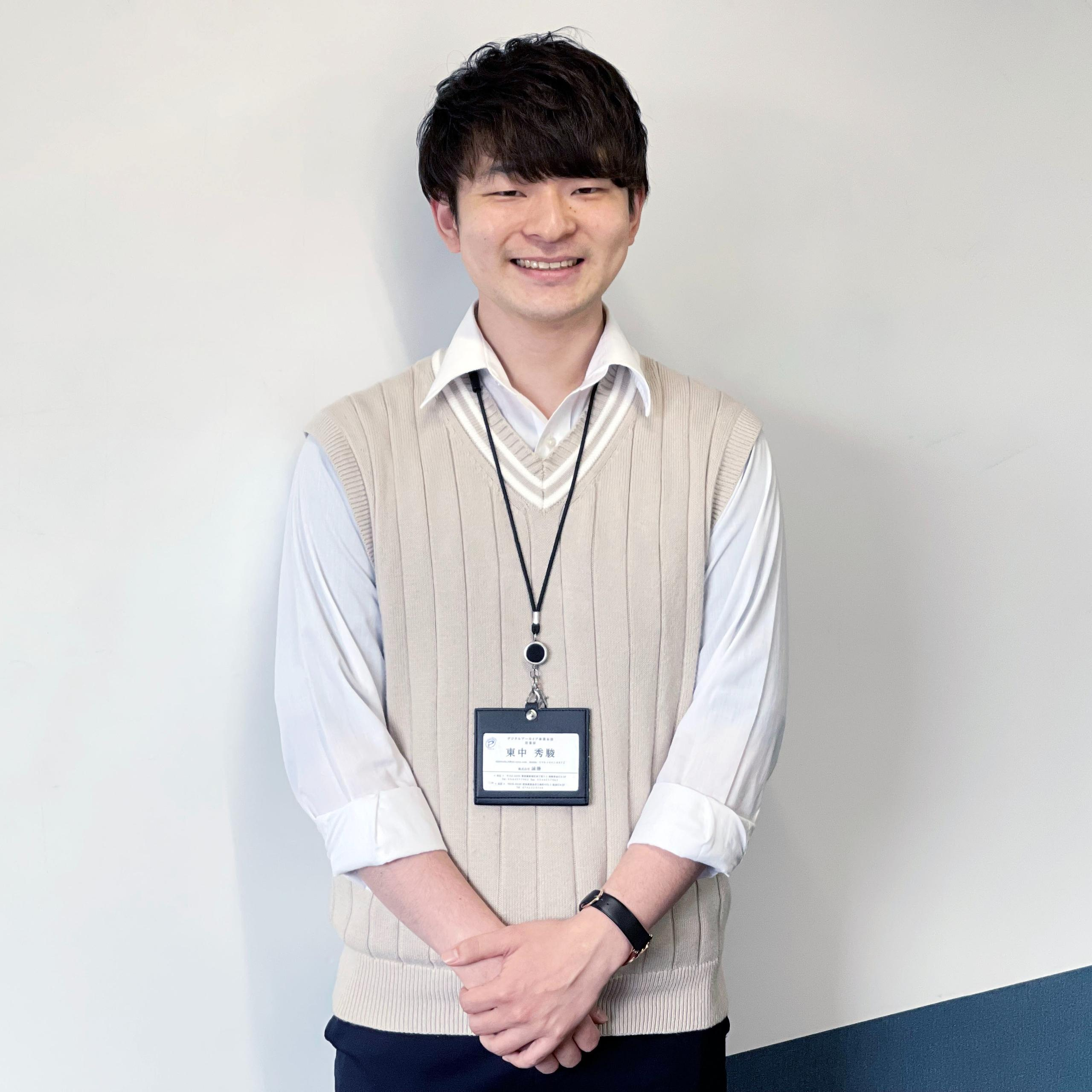 東中 秀駿