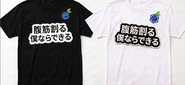 企業向けユニフォーム、グッズの一例。企業ロゴのあるグッズを作ることで、組織としての一体感を高められる。
