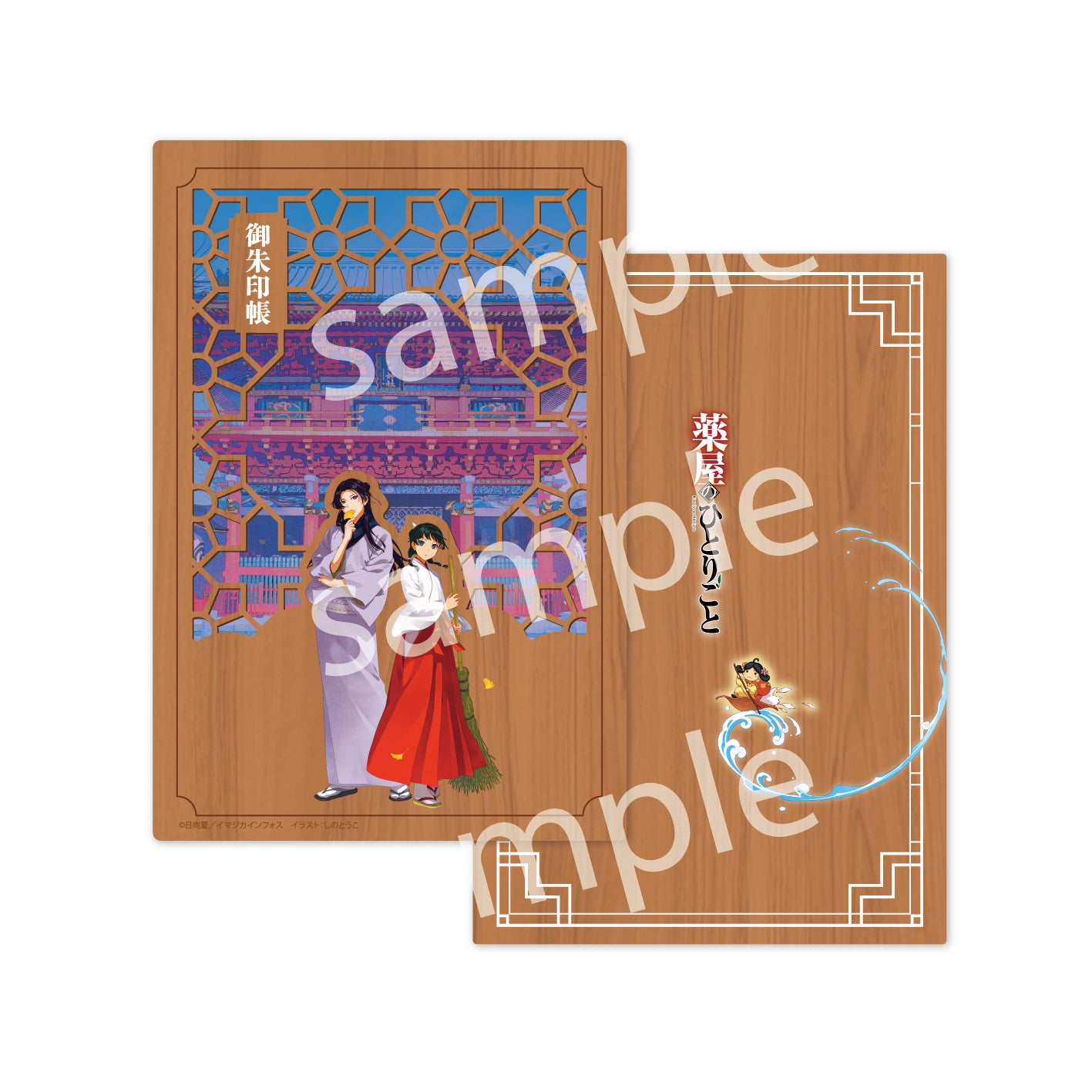 薬屋のひとりごと』神田明神コラボイラストを使用した「御朱印帳」販売