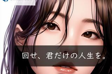 経験ゼロからエンジニアの世界で輝きたい方募集！