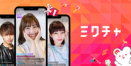 いつでも誰でもスマホ1台でカンタン&無料で、ライブ配信・視聴ができる！