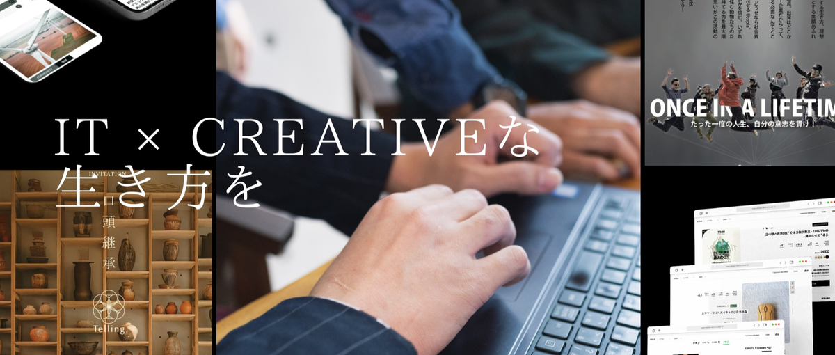 体験をデザインで革新する！Web・UI/UXデザイナー