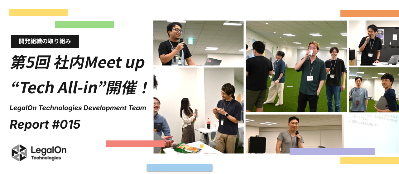 第5回LTA開催レポート｜AI時代の開発をどう進める？AIツール活用の実践と古典から学ぶソフトウェア開発