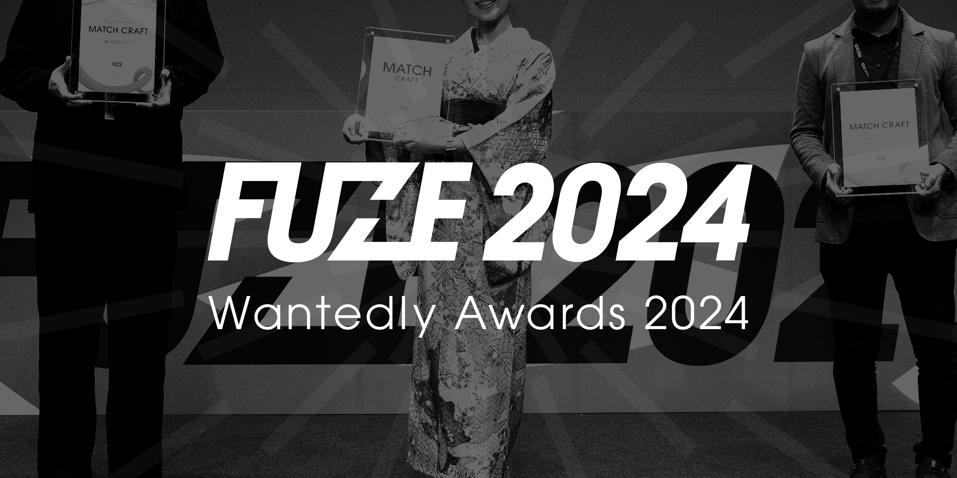 募集終了 | Wantedlyを使う40,000社の頂点が決まる「Wantedly Awards 2024」エントリー受付開始！10月のFUZE2024 にて表彰式を開催
