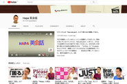 Hapa英会話のYoutubeチャンネル