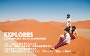 May,2019. Dune45, Namibia. 毎年4回程度の海外出張は、全社員に参加のチャンスあり！