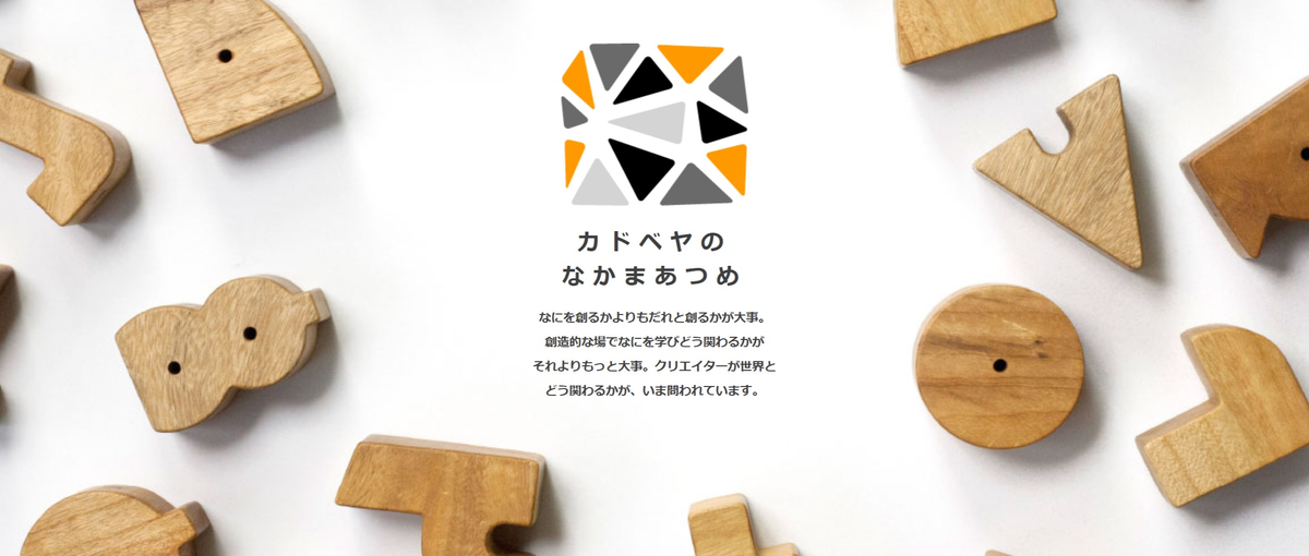 マーケティングデータを武器にしたブランド体験最大化！ECディレクター募集中