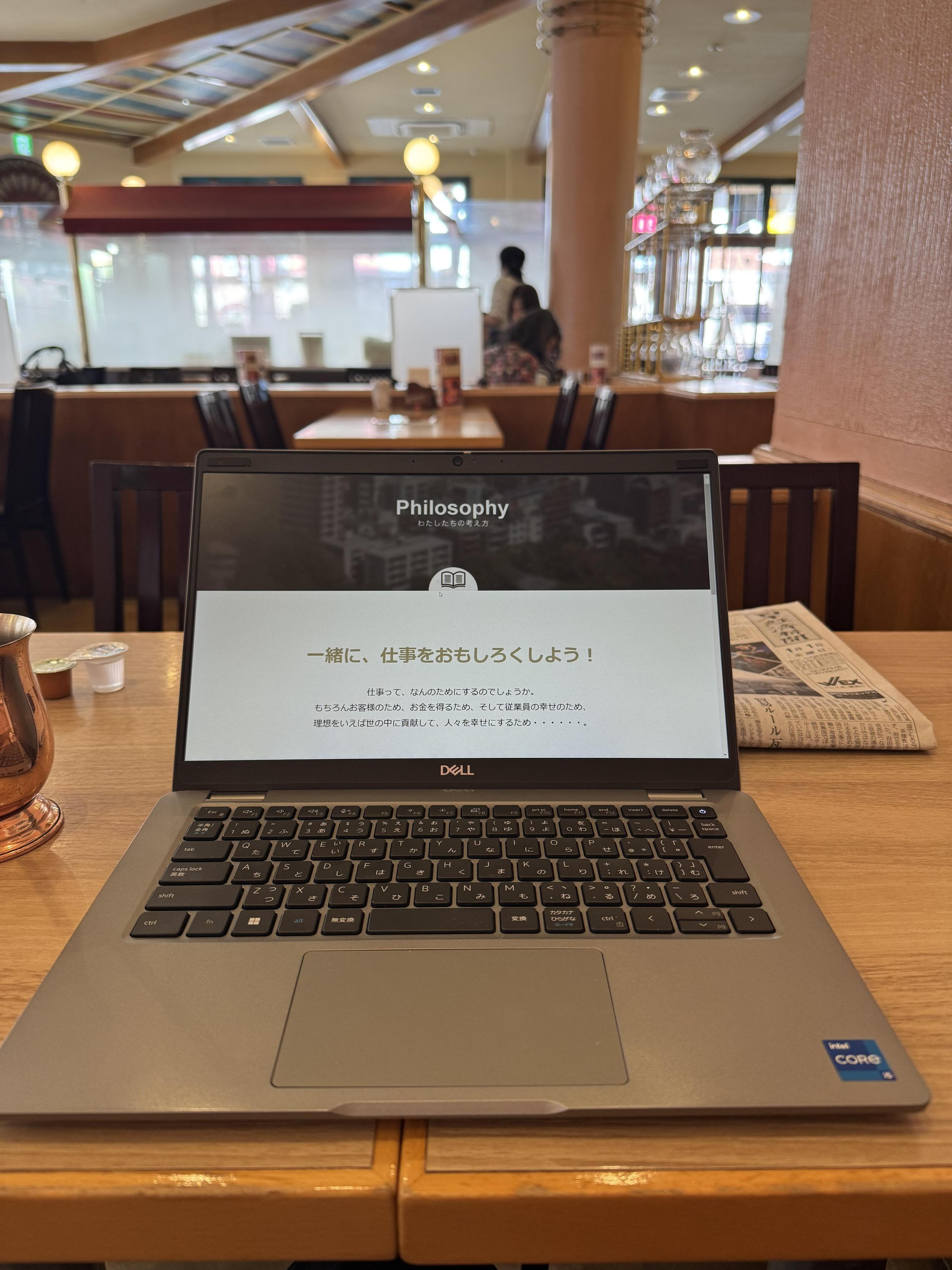 一緒に、仕事をおもしろくしよう！