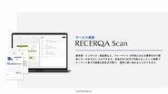 『RECERQA Scan』