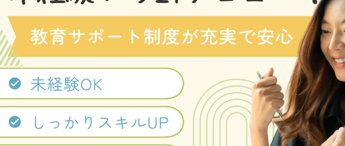 仙台でエンジニアになれる　じっくり8ヶ月研修　まずはカジュアル面接実施中