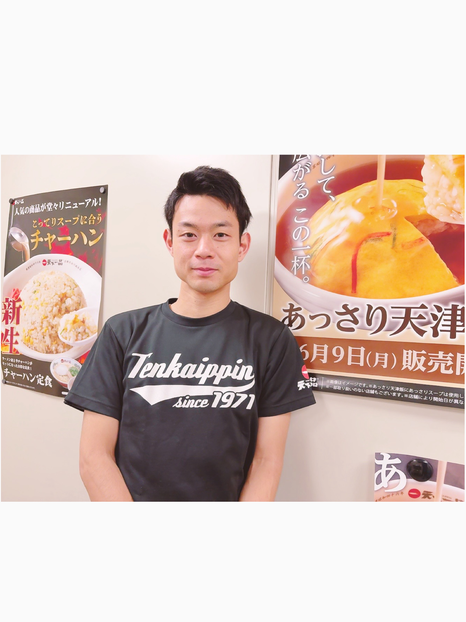 「好き」を仕事に。「個照り（こってり）」で地方から世界へ挑む天下一品で、未経験から広報キャリアを築く秋田さんの挑戦とは。