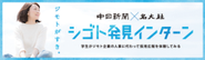 企業と人が出会うために新たなアイデアを常に考えなくてはならない。