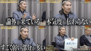人材版「令和の虎」出演時の様子です。