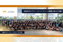 海外勤務可！/日本発グローバルベンチャーで人とは違う経験と圧倒的成長を！