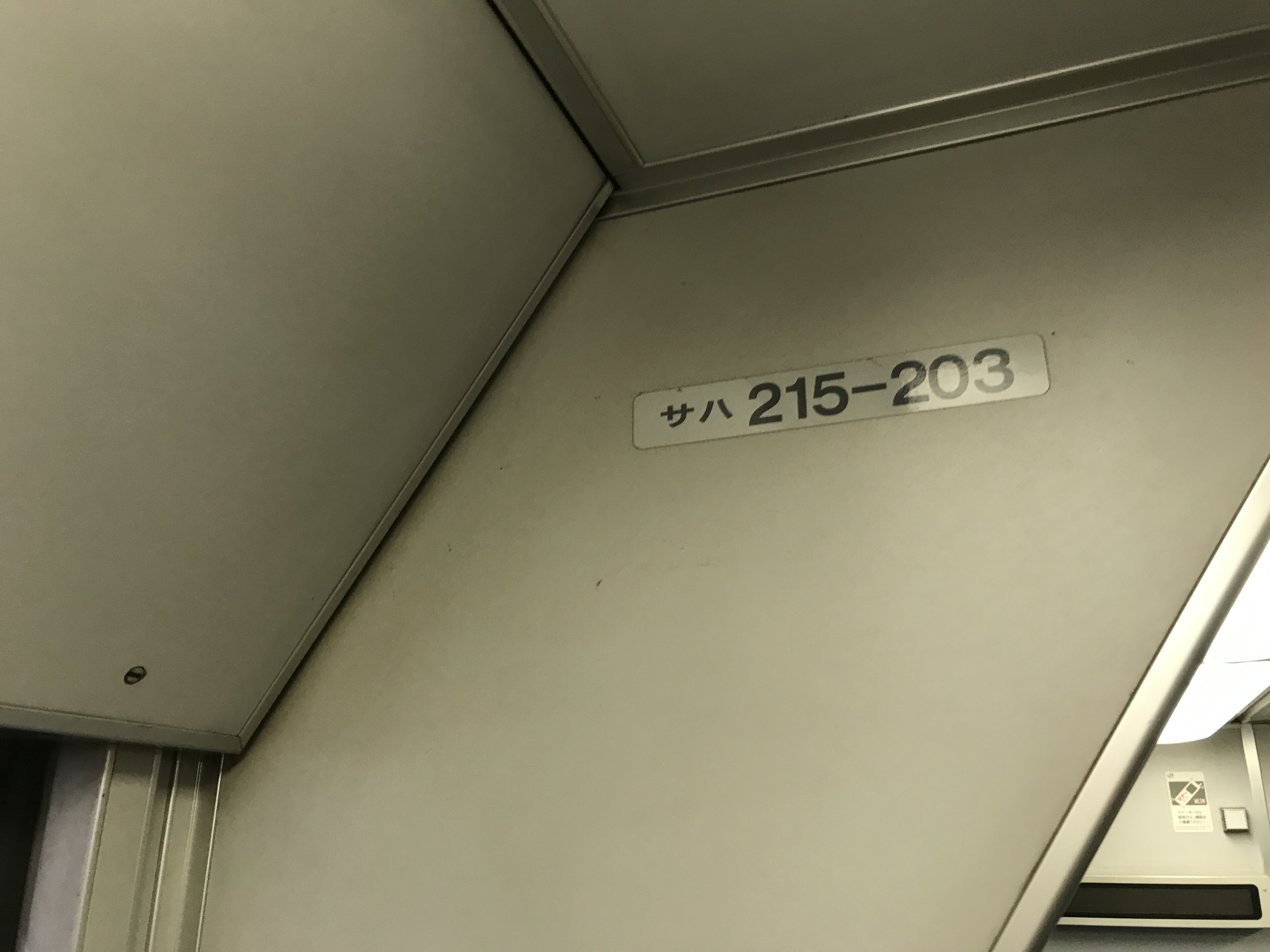 電車に乗ったら、こんなの見たことありますか？