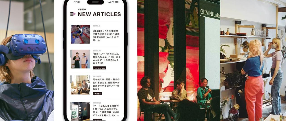 アートドリブンで20xx年の伝説を創るディレクターを求む