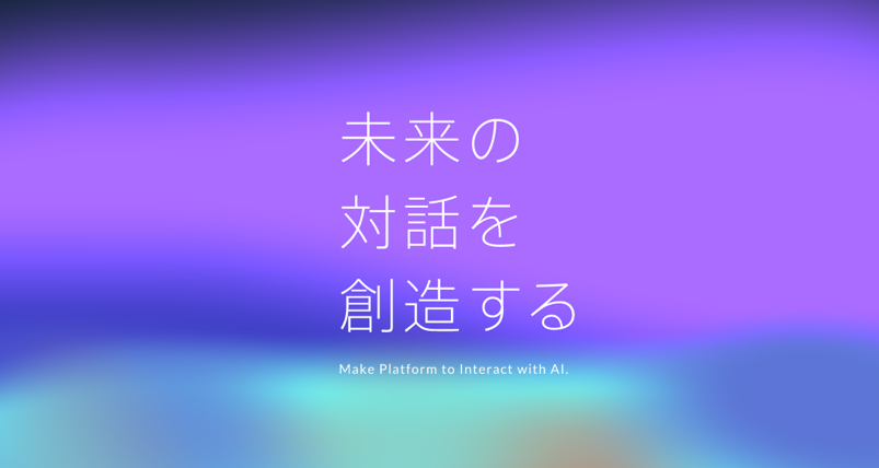 コトバデザインの事業をわかりやすく解説！