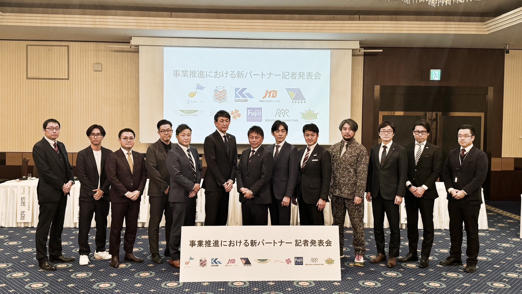 北海道を拠点とする『株式会社まちのミライ』の新パートナー企業として参画