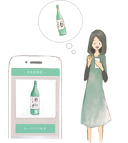 皆さんがネットでもお酒をすぐに購入でるように、そして酒造業者の販路拡大を支援したいと思い、酒造業向けのECサイト構築システム「酒Q」の開発・提供