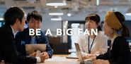 Be a big fan。好きだから、楽しいから、仕事に打ち込める。