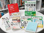 主力商品の教育書