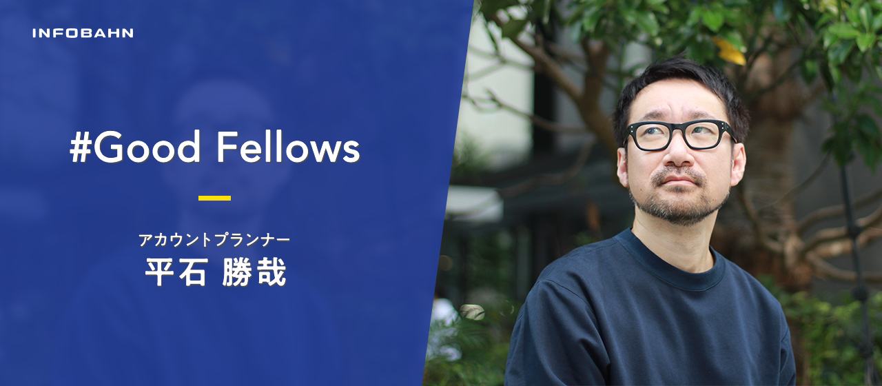 手を出して形にしてみる。未経験を恐れないプランナーの「やってみよう」精神