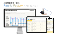 自社プロダクト「AI生産管理サービス Regnio Factory」