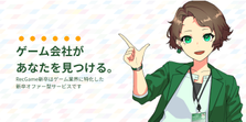 インターン志望の学生必見！新規事業RecGame新卒運営に携わりませんか？